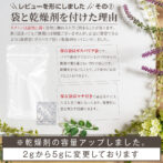 ネクトンに袋と乾燥剤を付けた理由の説明画像