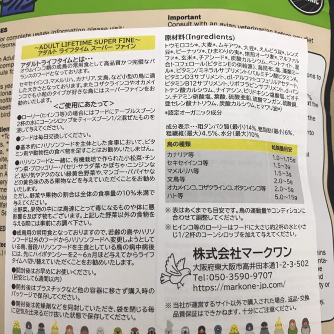 ハリソンアダルトライフタイムスーパーファインの裏面ラベルの画像