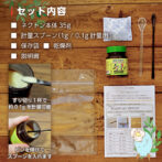 ネクトンS5点セットの内容の記載画像