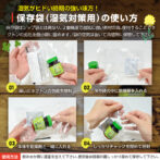 ネクトン湿気対策用保存袋の使い方