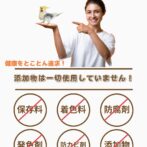安心のお約束