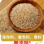 鳥さんのごはんのバナー1無農薬