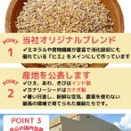 いいごはんをお届けしたい為に